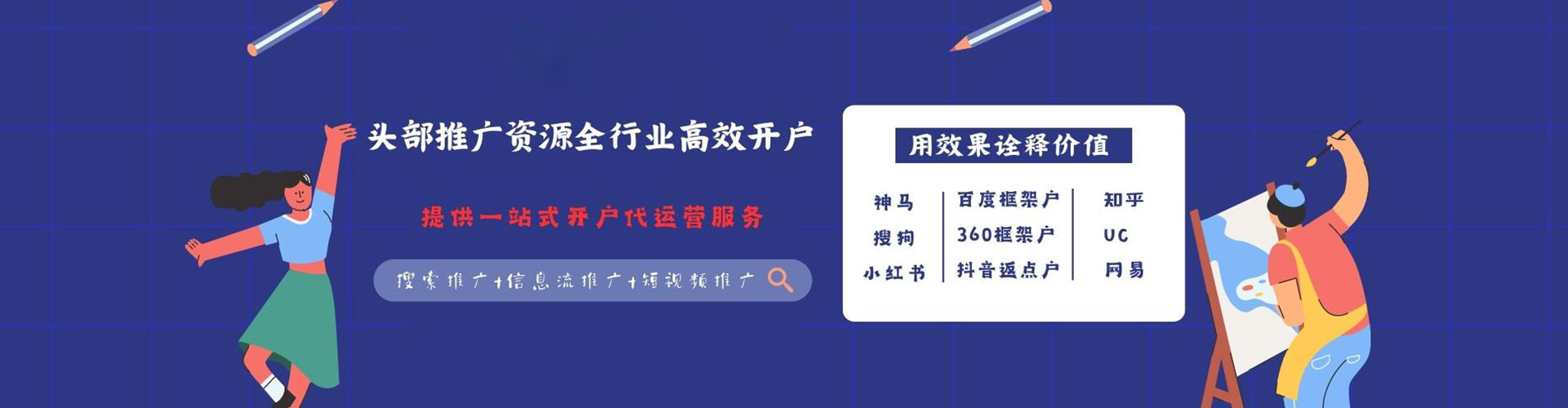 于都信息流营销